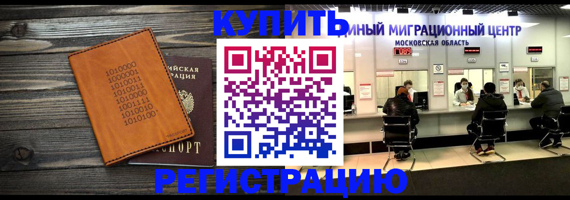 временная регистрация недорого в Елабуге