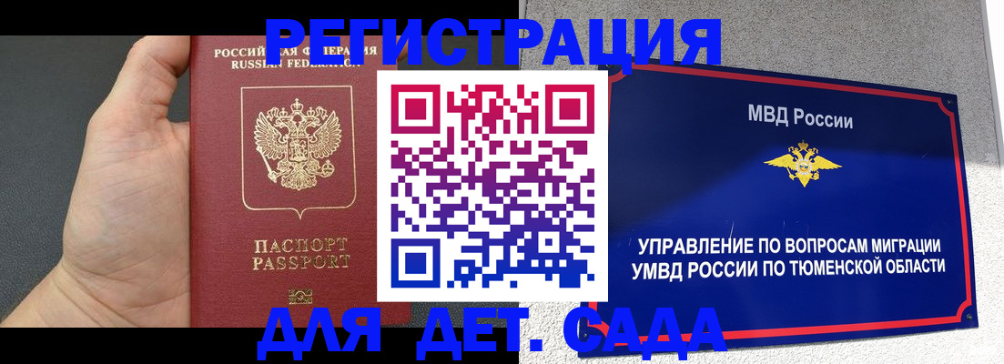 временная регистрация гарантия в Елабуге